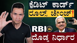 Credit Card Rules Changed from July  RBI Big Decision  Credit Card Bills  Masth Magaa  Amar‌ [upl. by Ori457]