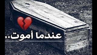 كلمات حزينة مع لحن حزين يبكي الصخر [upl. by Ymmor]