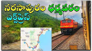 Narasapur Dharmavaram Express Details  నరసాపురం ధర్మవరం ఎక్స్‌ప్రెస్ [upl. by Laverna]