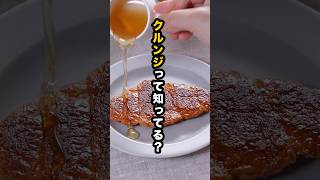 クロワッサンを潰す！？一回食べると忘れられない【クルンジ】詳しいレシピはアプリで料理名を検索♪ クルンジ 크룽지 [upl. by Cissiee]