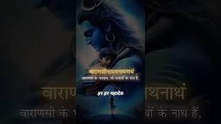 Sanda manda song Radhe526 Har Har mahadev [upl. by Leasi]