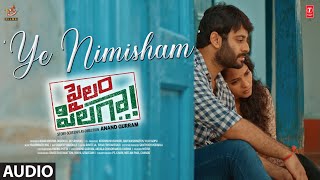 Ye Nimisham Audio Song  Pailam Pilaga  Yashwanth Nag  Anand Gurram  Sai Teja  Pavani karanam [upl. by Annoyi]