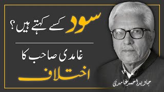 💰 💶 What is Riba InterestUsury❓️JAVED AHMAD GHAMIDI [upl. by Gillespie438]