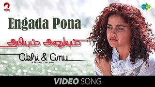 Engada Pona  Full Video Song  Abhiyum Anuvum  Tovino Thomas Pia Bajpai  Yoodlee Films  Tamil [upl. by Kristel]