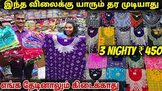 Buy 3 at ₹450 Combo Nighties🔥Pakka Quality🔥100 Cotton Nighty Wholesaler  Reseller Buisness [upl. by Nauqyt]