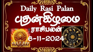 6112024 rasipalan today rasi palan in Tamil இன்றைய ராசி பலன் rasi palan rasipalan rasi [upl. by Cherey603]