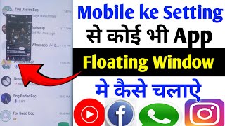 Floating Window Kaise Lagaye। Mobile ki Setting se Floating Window kaise lagaye। Floating Window। [upl. by Rahr]