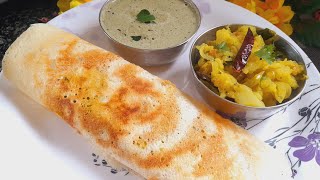 हॉटेलसारखा कुरकुरीत आणि जाळीदार मसाला डोसा  Crispy roasted hotel style Masala Dosa  Masala Dosa [upl. by Fonda]