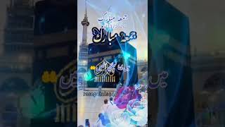 Jumma mubarik [upl. by Ynohtnacram]