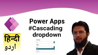 Cascading dropdown in powerapps in Hindi powerapps hindi techwithriyaz microsoft powerappshindi [upl. by Luar]