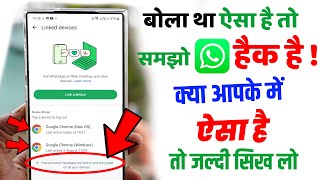 Your Personal Messages Are End To End Encryption WhatsApp😭WhatsApp Endtoend Encrypted मतलब क्या है [upl. by Neruat]