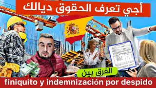 هام 🚨الطبقة العاملة باسبانيا🇪🇦 أجي تعرف الفرق بين finiquito💵 و indemnización por despido💵 [upl. by Anaeg]