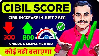 Cibil Score Kaise Badhaye Online  Credit Score Kaise Badhaye In Hindi  Cibil Score Kaise Badhaye [upl. by Greerson]