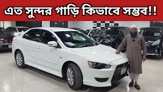 এত সুন্দর গাড়ি কিভাবে সম্ভব Mitsubishi Lancer Ex Price In Bangladesh । Used Car Price In Bd [upl. by Cornell615]