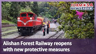 Alishan Forest Railway reopens with new protective measures｜Taiwan News [upl. by Sheehan]