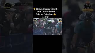 🏆 Biniam Girmay wins the 2024 Tour de France Saitama Criterium 💪 [upl. by Eul]