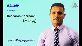 Research Methodology  Episode 7 Quantitative and qualitative research  Dr Chaminda Malalasekara [upl. by Shari]