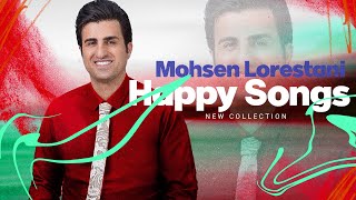 Mohsen Lorestani  Happy Songs  محسن لرستانی  گلچین شاد [upl. by Annoerb]