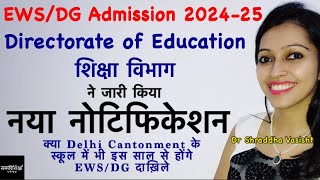 EWS Admission 2024  EWS Admission 202425  Delhi EWS Admission 2024  Delhi EWS Admission 202425 [upl. by Cenac]