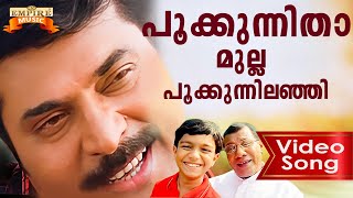 Pookkunnithaa Mulla  Vajaram Movie Songs  Kumaranasan  Ouseppachan  P Jayachandran [upl. by Merrick165]