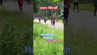 Live video Padma hazaribagh utpad sipahi running video [upl. by Kehsihba212]