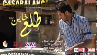 نور الزين طلع خاين 2013 [upl. by Asteria]