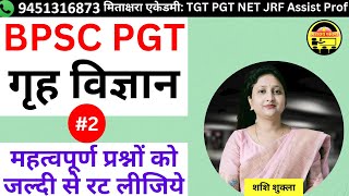 BPSC PGT Home Science 2024 practice set  bihar stet home science online class  Shashi shukla mam [upl. by Evers]