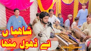 Shahian Tay Dhol Mitha Manr Krendy Ni  Newe Song  Adeel Sanwal  Saraiki Munda [upl. by Enila910]