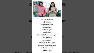 Idhi Chala Bagundhile Song  love songs love telugu [upl. by Kobylak]