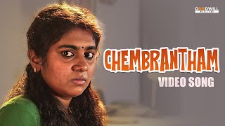 Chemrantham Video Song  The Great Indian Kitchen  Malayalam Songs  Suraj  Nimisha  Film Songs [upl. by Albarran593]