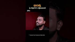 Sadhu Kochukunj Upadeshi Songs  സാധു കൊച്ചുകുഞ്ഞ് ഉപദേശി  Christian Devotional Song Music Spread [upl. by Thorlay]