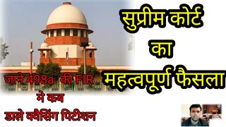 FIR Quashing in supreme court 482crpc in hindiSupreme court judgement [upl. by Fauch]