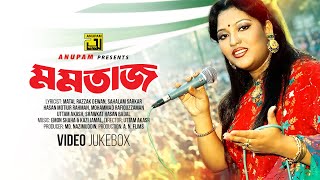 Momtaz  মমতাজ  Momtaz amp Humayun Faridi  Video Jukebox  Full Movie Songs  Anupam [upl. by Nahtonoj16]