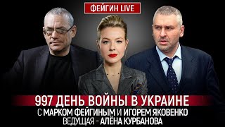 997 ДЕНЬ ВОЙНЫ С МАРКОМ ФЕЙГИНЫМ И ИГОРЕМ ЯКОВЕНКО ВЕДУЩАЯ АЛЕНА КУРБАНОВА [upl. by Atsejam]