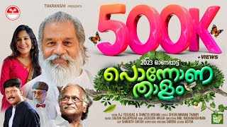 Ponnona Thaalam  K J Yesudas  Swetha Mohan  Sreekumaran Thampi  Salgin Kalappura  Onam 2023 [upl. by Andrel531]