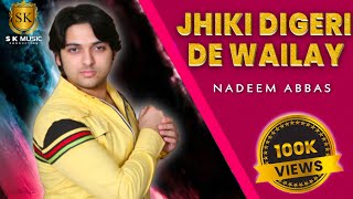 Jhiki Digeri De Wailay Song  Nadeem Abbas  Saraiki Songs  SK Music Production [upl. by Ovida]