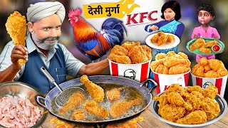 Desi Murga KFC Chicken Village Rasoi Ka Khana Recipe Street Food Hindi Kahaniya Hindi Moral Stories [upl. by Templia791]