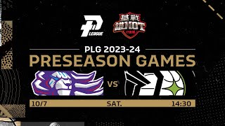 LIVE GAME 2324｜PLG 熱身賽G01｜1007 ｜1430｜新竹攻城獅 vs 福爾摩沙夢想家 [upl. by Dwan599]