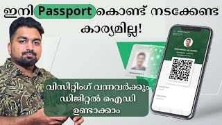 Create Visitors Digital ID Card  വിസിറ്റിംഗ് വന്നവർക്ക് അബ്ഷിറിൽ ഡിജിറ്റൽ ഐഡി ഉണ്ടാക്കാം [upl. by Nawrocki]