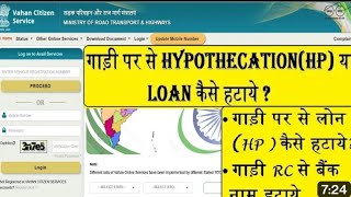 HP termination online process  Car ki rc say bank ka naam remove  How to remove hp termination [upl. by Barcroft]