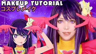 ☆ Ai Hoshino Cosplay Makeup Tutorial Oshi no Ko 推しの子 ☆ [upl. by Corkhill]