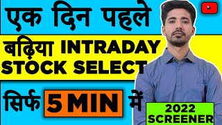 Stock selection for next day  Intraday trading strategies Intraday stock selection one day before [upl. by Gader68]