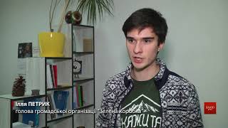 Львівські екоактивісти виготовлятимуть м’які меблі з пінопласту  Новини Львова [upl. by Brothers995]