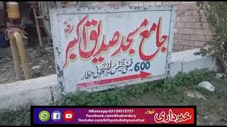 Residents of Haripur Hattar Industrial Estate Workers Welfare Boards 188600 Colony on protest [upl. by Durward]