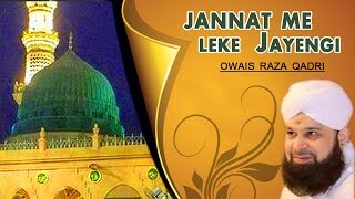 Jannat Mein Leke Jayegi  Owais Raza Qadri  Beautiful Naat e Sharif  Naats Islamic [upl. by Odlamur608]