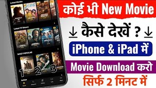 best 5 app for free movie downloadi phone 2024 letest movie download free [upl. by Zacarias]