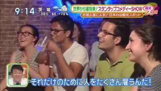 ROR Comedy Club on Japanese TV [upl. by Tenay140]