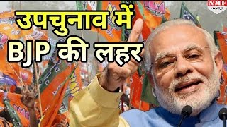 By Election में भी BJP की लहर 10 में से 5 पर कब्जा Delhi में AAP की जमानत जब्त [upl. by Vaclav707]