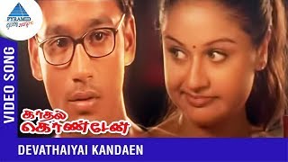 Devathaiyai Kanden Video Song  Kadhal Konden  Dhanush  Harish Raghavendra  Yuvan Shankar Raja [upl. by Nnaaras]