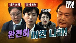 검찰의 꼬리자르기 수사를 의심하라 경찰에 폭행당한 한창민  풀버전 [upl. by Serge277]